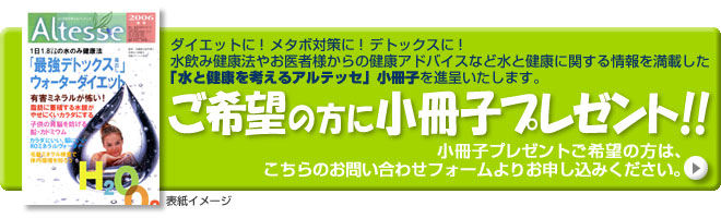 小冊子プレゼント!