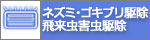 �l�Y�~�E�S�L�u���쏜�A�򗈒��Ȃǂ̊Q���쏜