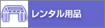 �����^���p�i