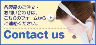 お問い合わせ